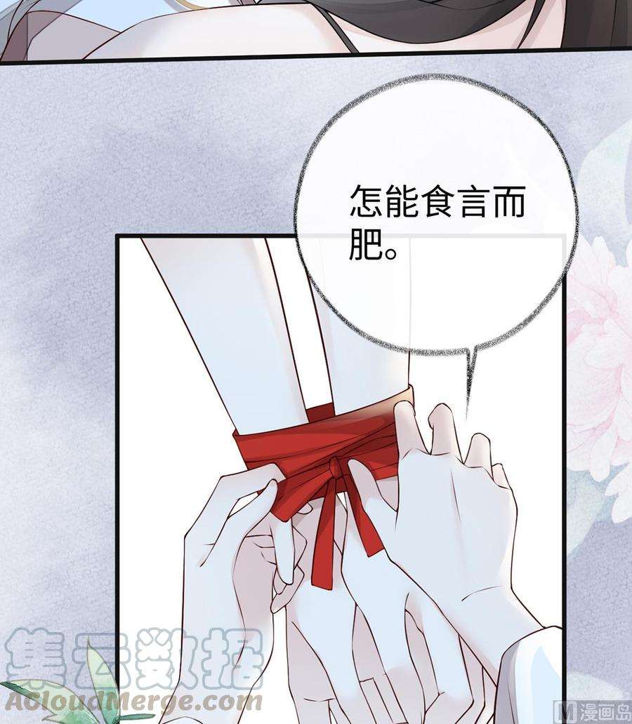太后裙下臣54话 玉兔捣药