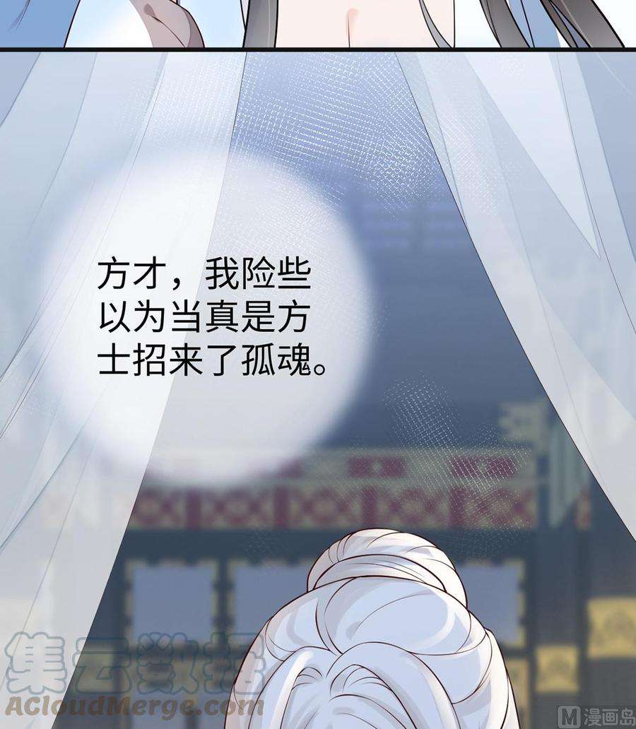 太后裙下臣54话 玉兔捣药