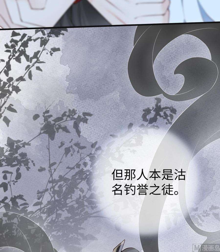 太后裙下臣54话 玉兔捣药