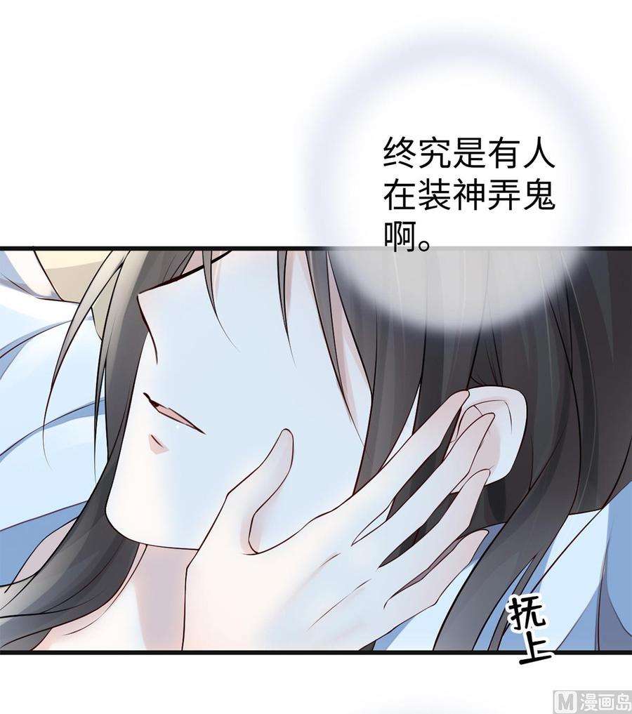 太后裙下臣54话 玉兔捣药
