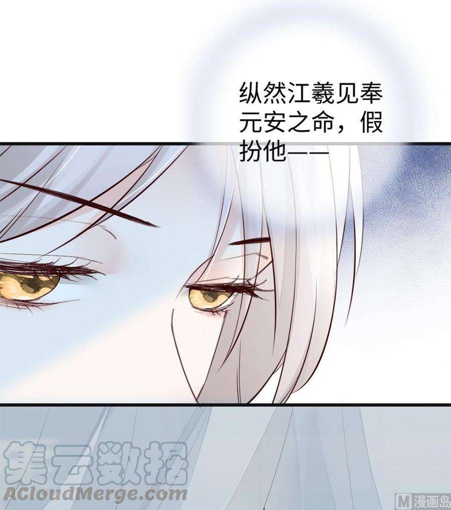 太后裙下臣54话 玉兔捣药