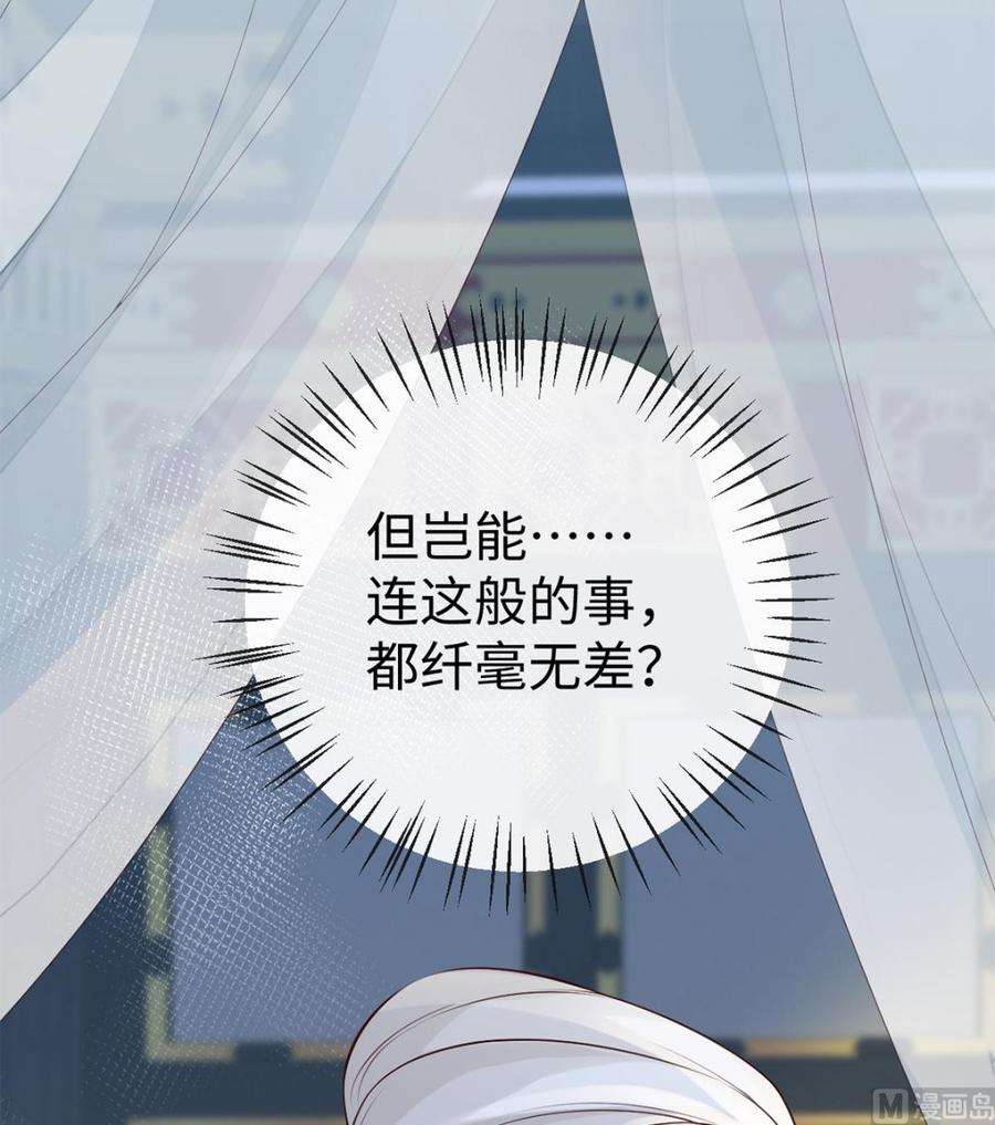 太后裙下臣54话 玉兔捣药