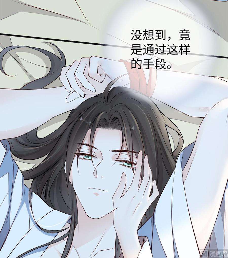 太后裙下臣54话 玉兔捣药