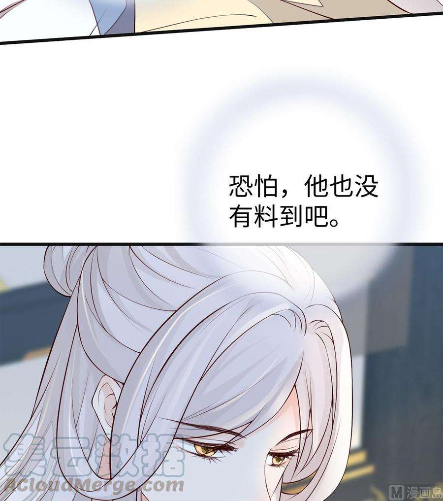 太后裙下臣54话 玉兔捣药