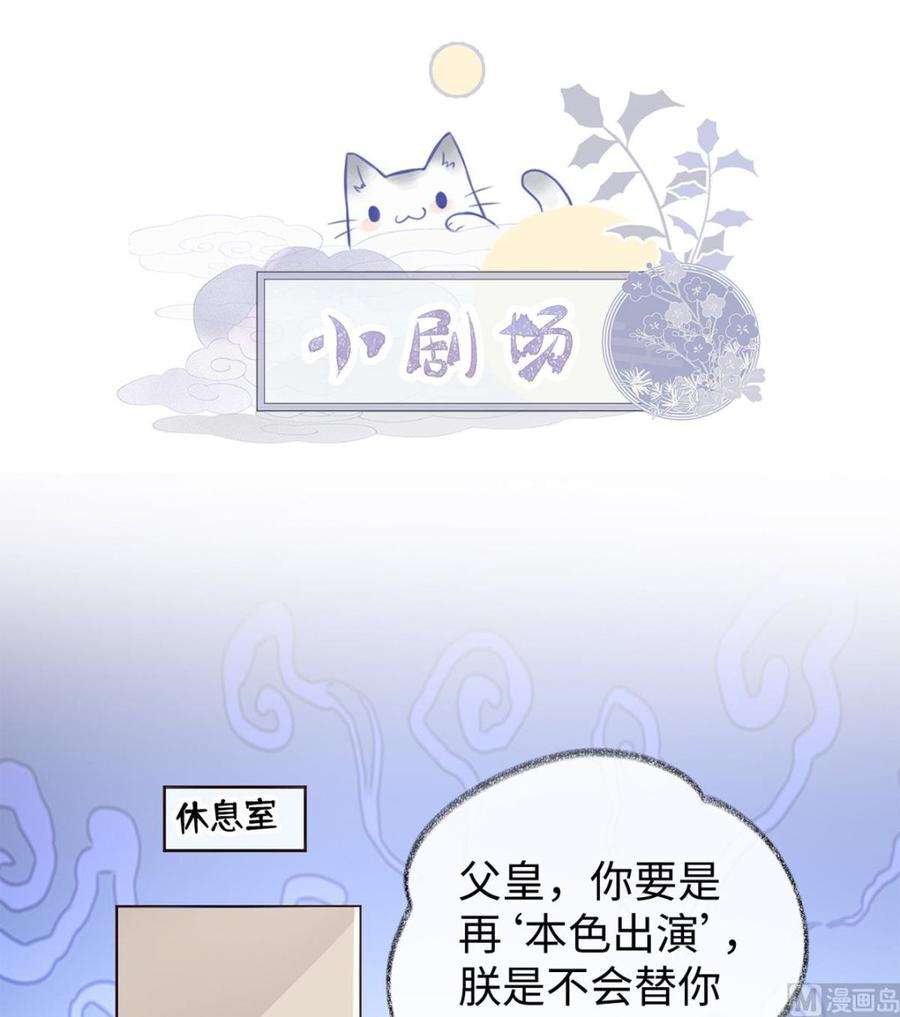 太后裙下臣54话 玉兔捣药