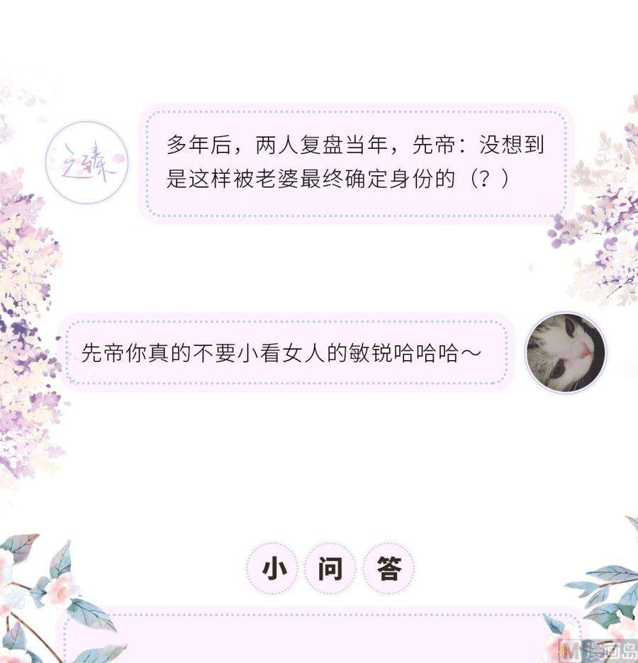太后裙下臣54话 玉兔捣药