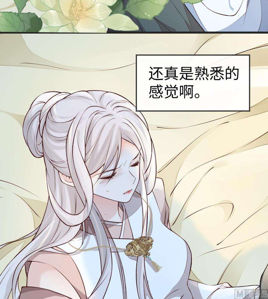 太后裙下臣54话 玉兔捣药