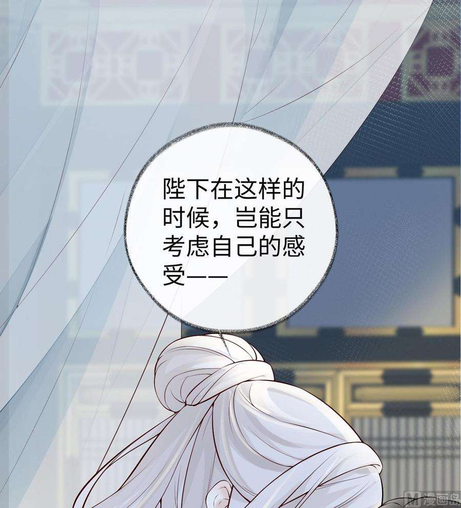 太后裙下臣55话 情动兴至