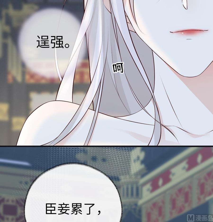 太后裙下臣55话 情动兴至