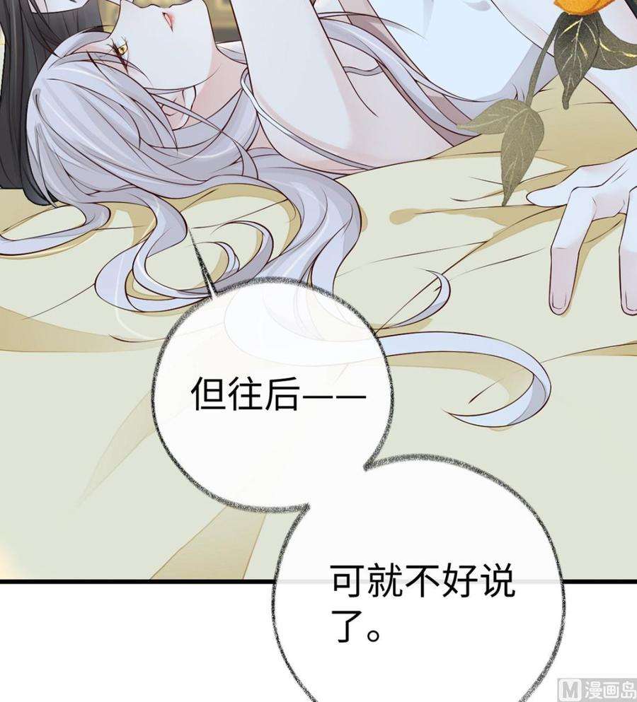 太后裙下臣55话 情动兴至