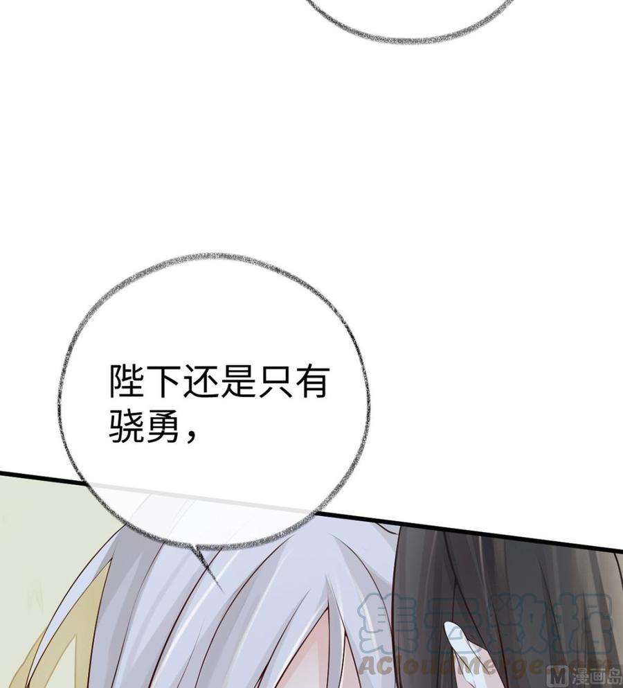 太后裙下臣55话 情动兴至