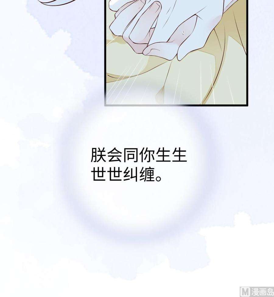 太后裙下臣55话 情动兴至