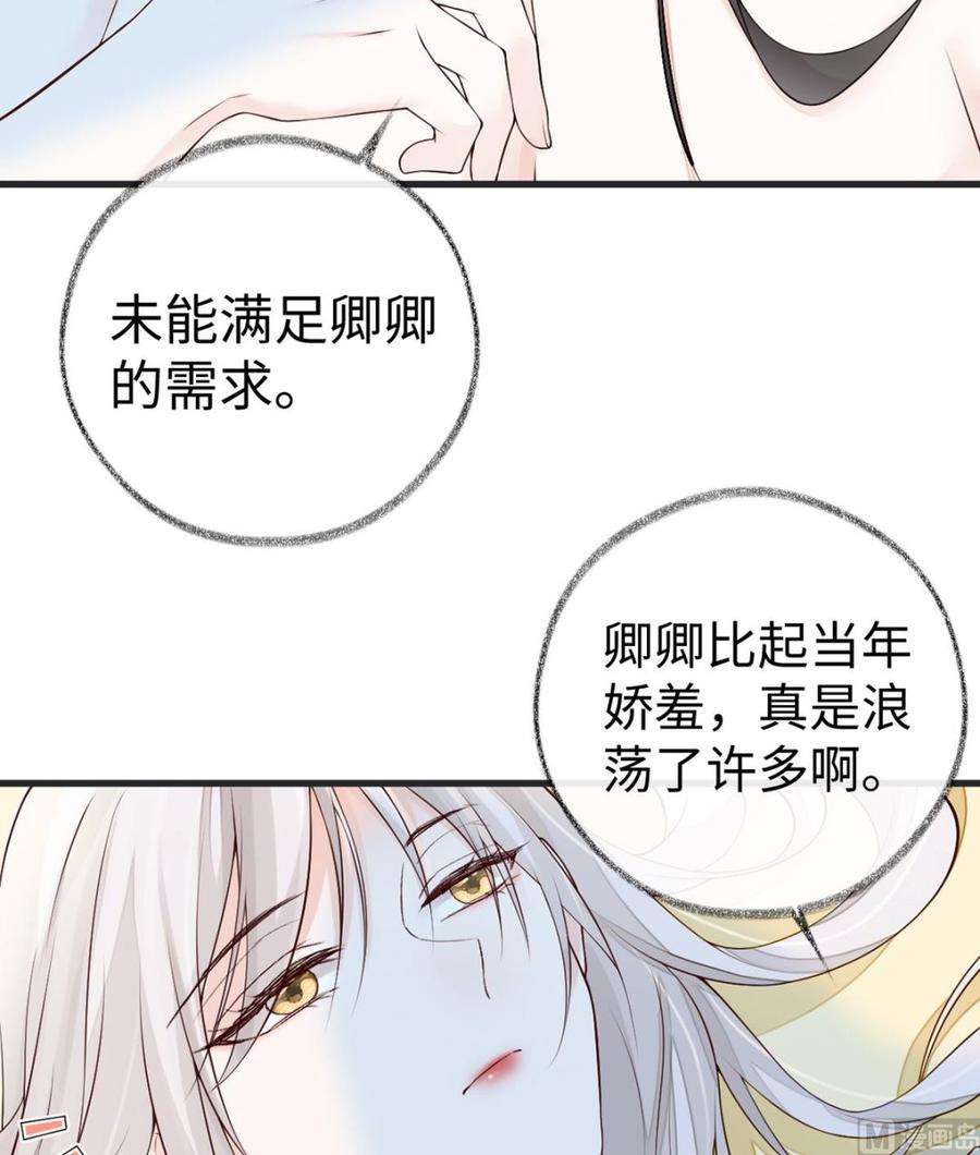 太后裙下臣56话 欢愉