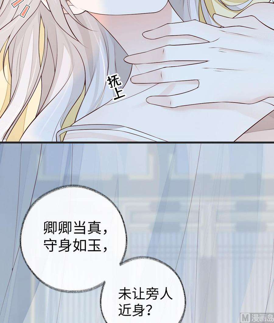太后裙下臣56话 欢愉