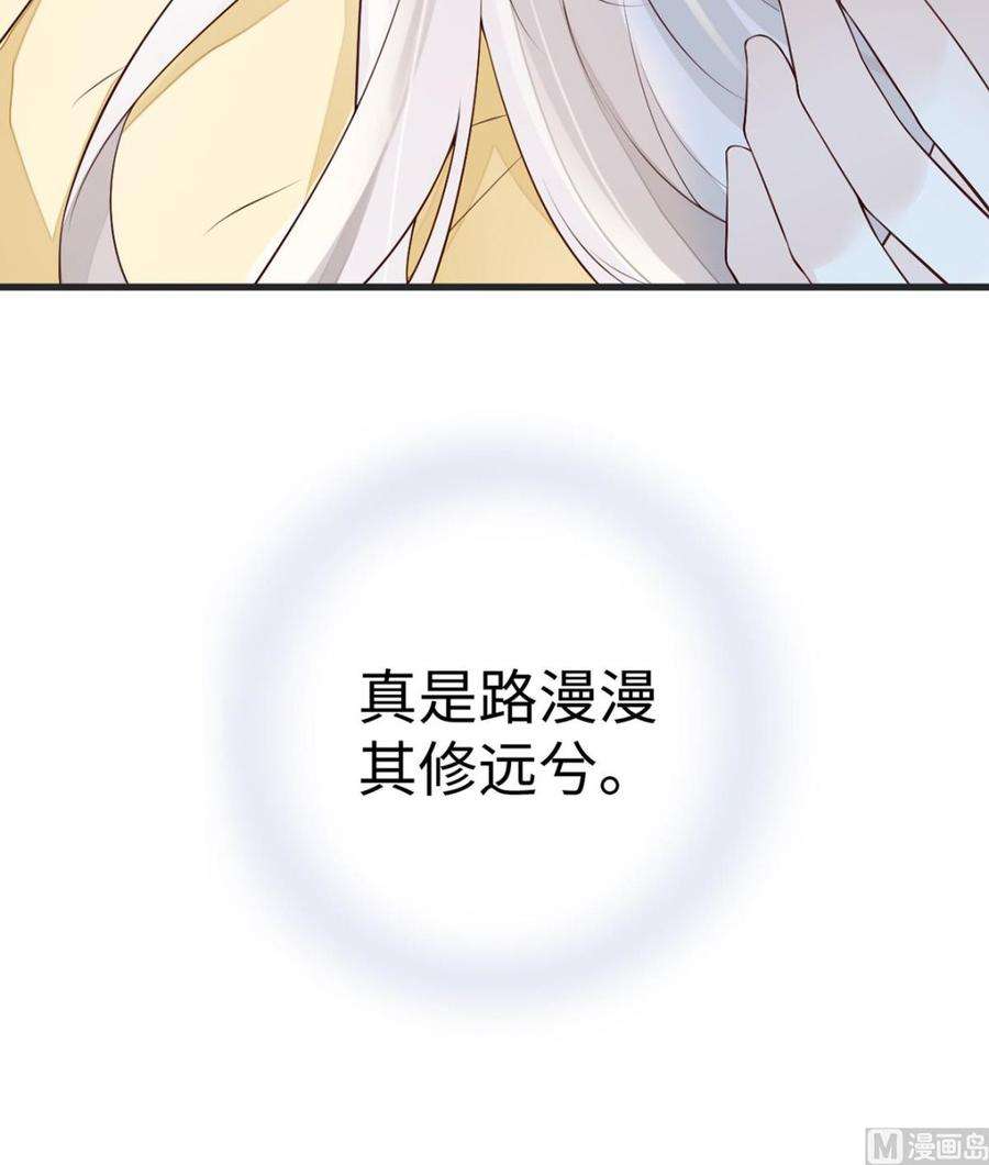 太后裙下臣56话 欢愉