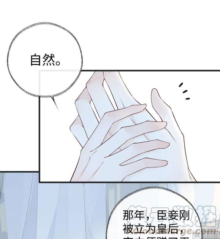 太后裙下臣56话 欢愉