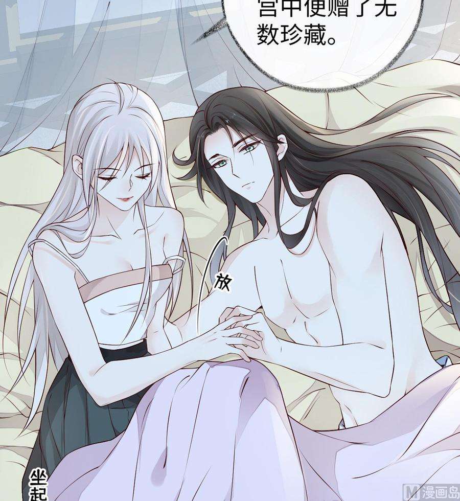 太后裙下臣56话 欢愉