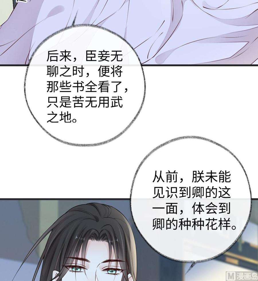 太后裙下臣56话 欢愉