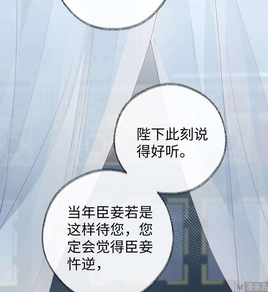 太后裙下臣56话 欢愉
