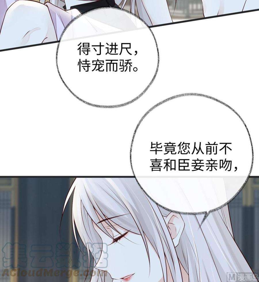 太后裙下臣56话 欢愉