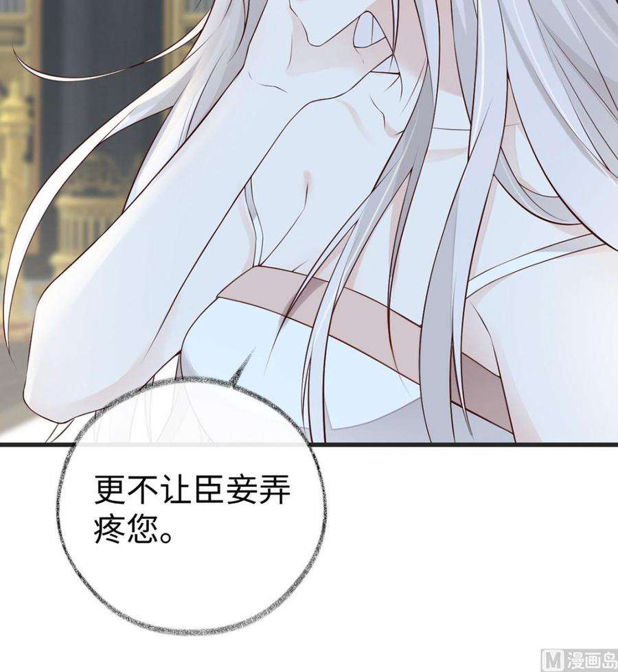 太后裙下臣56话 欢愉
