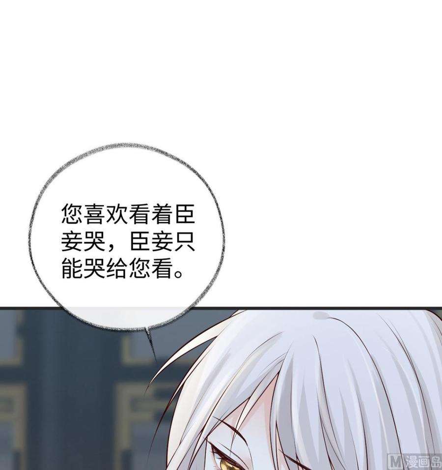 太后裙下臣56话 欢愉