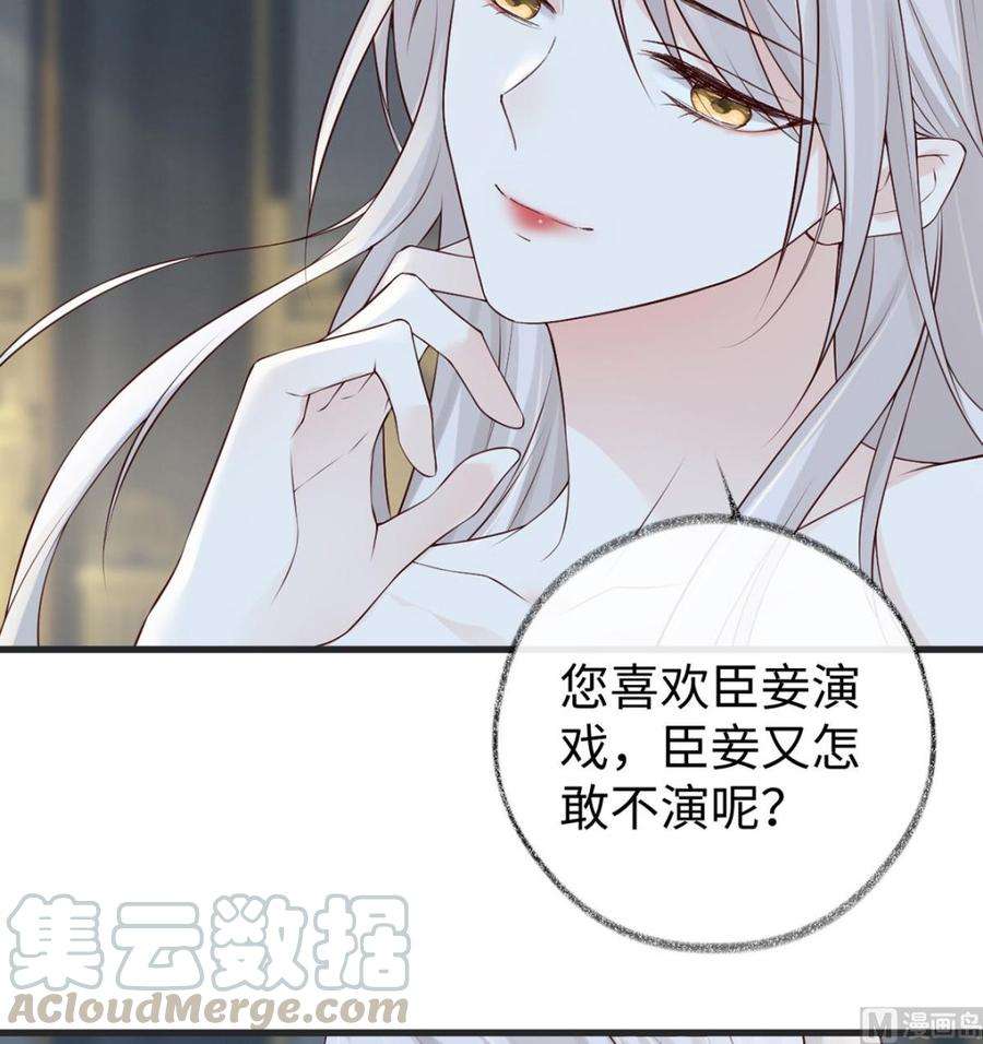 太后裙下臣56话 欢愉