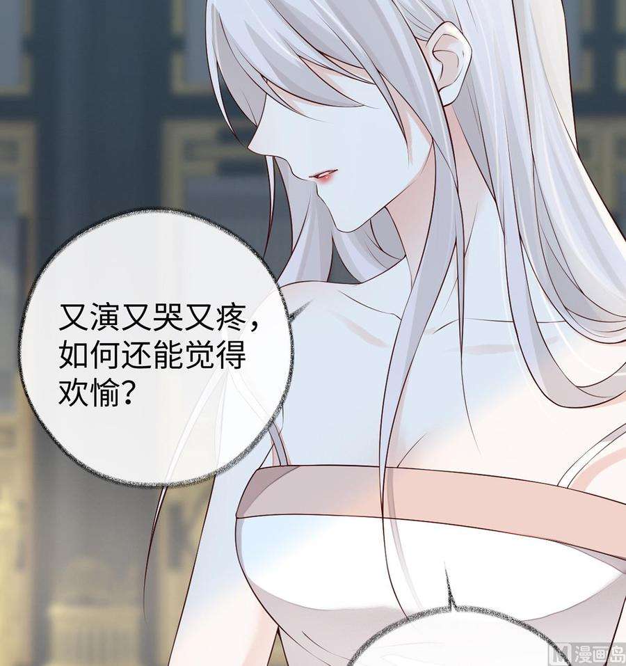 太后裙下臣56话 欢愉