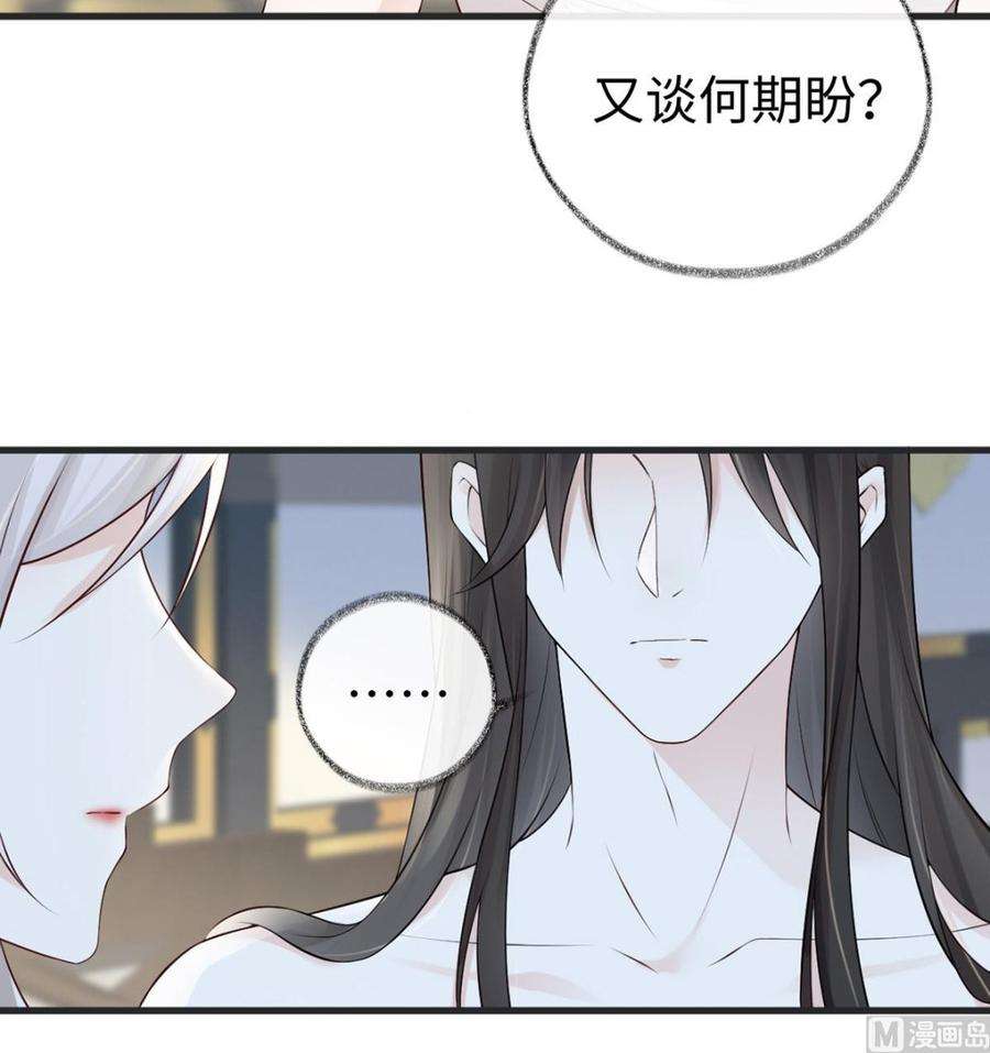 太后裙下臣56话 欢愉