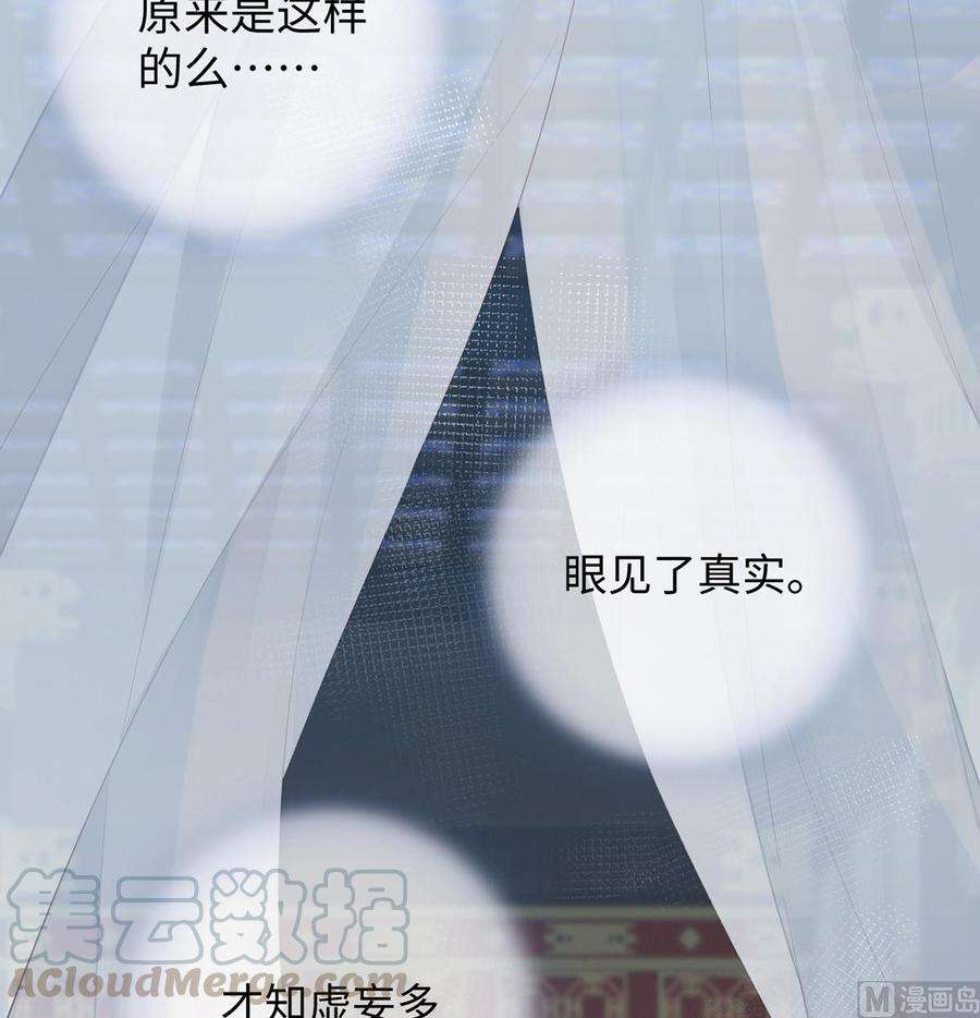 太后裙下臣56话 欢愉