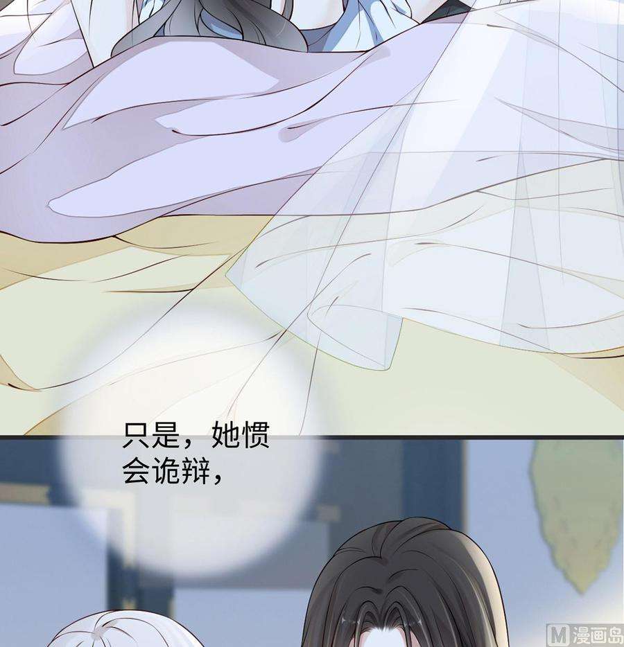 太后裙下臣56话 欢愉