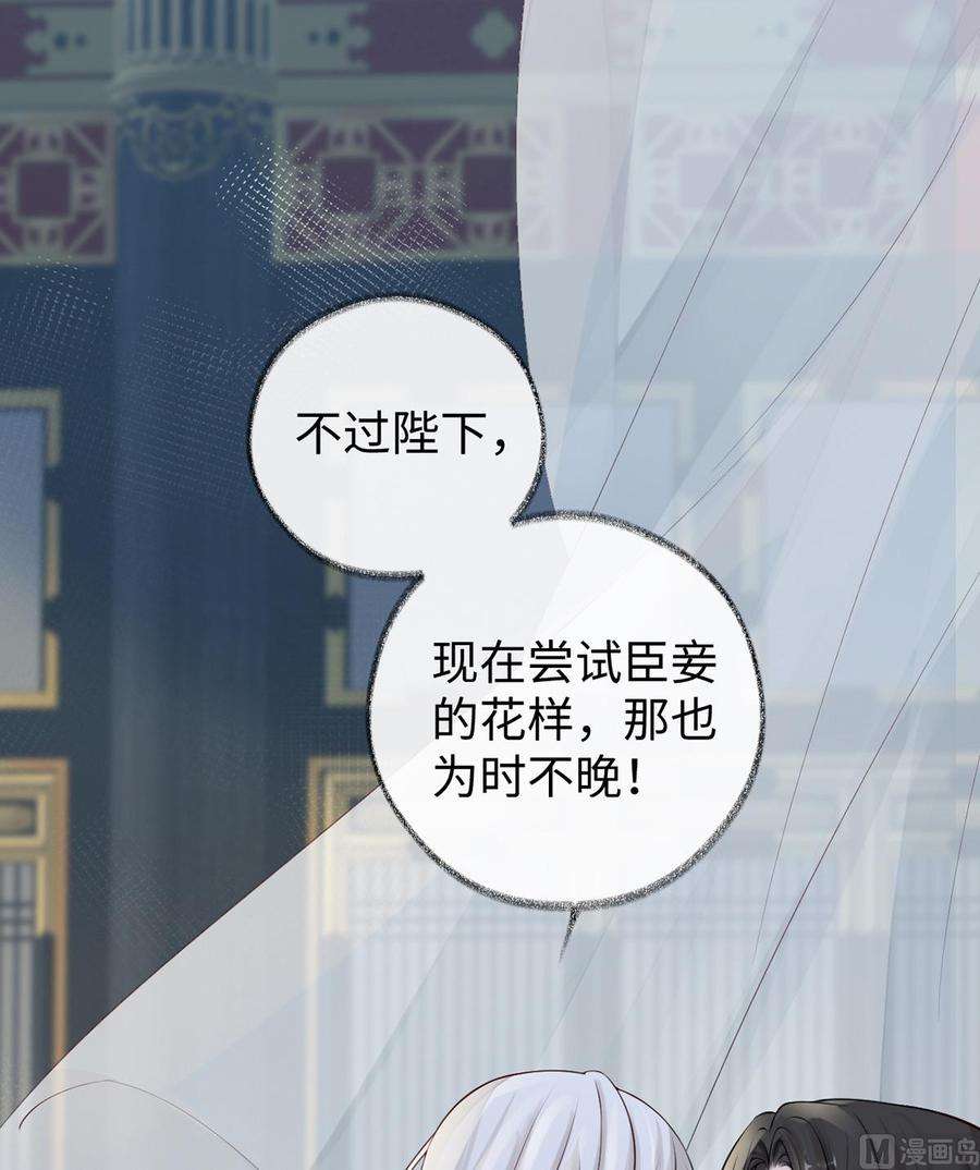 太后裙下臣56话 欢愉