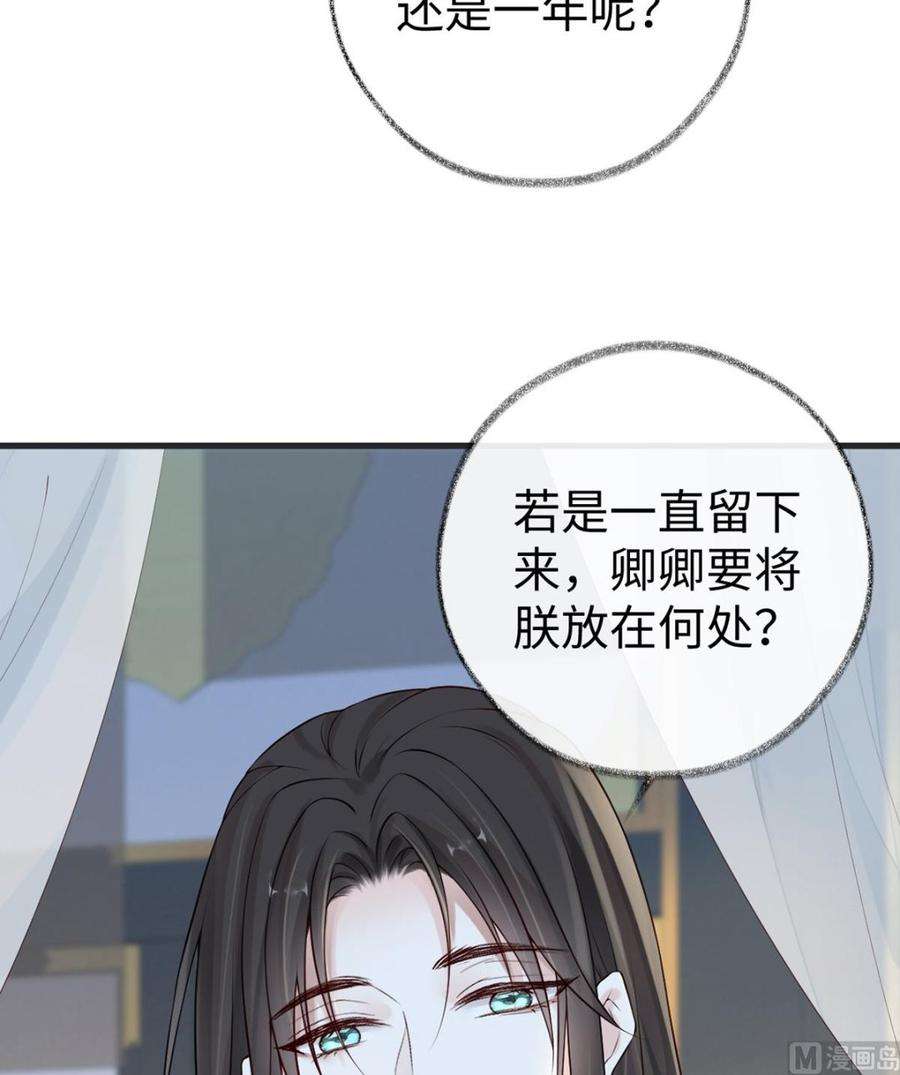 太后裙下臣56话 欢愉