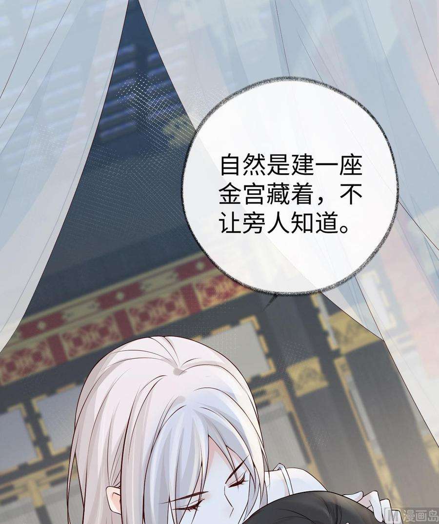 太后裙下臣56话 欢愉
