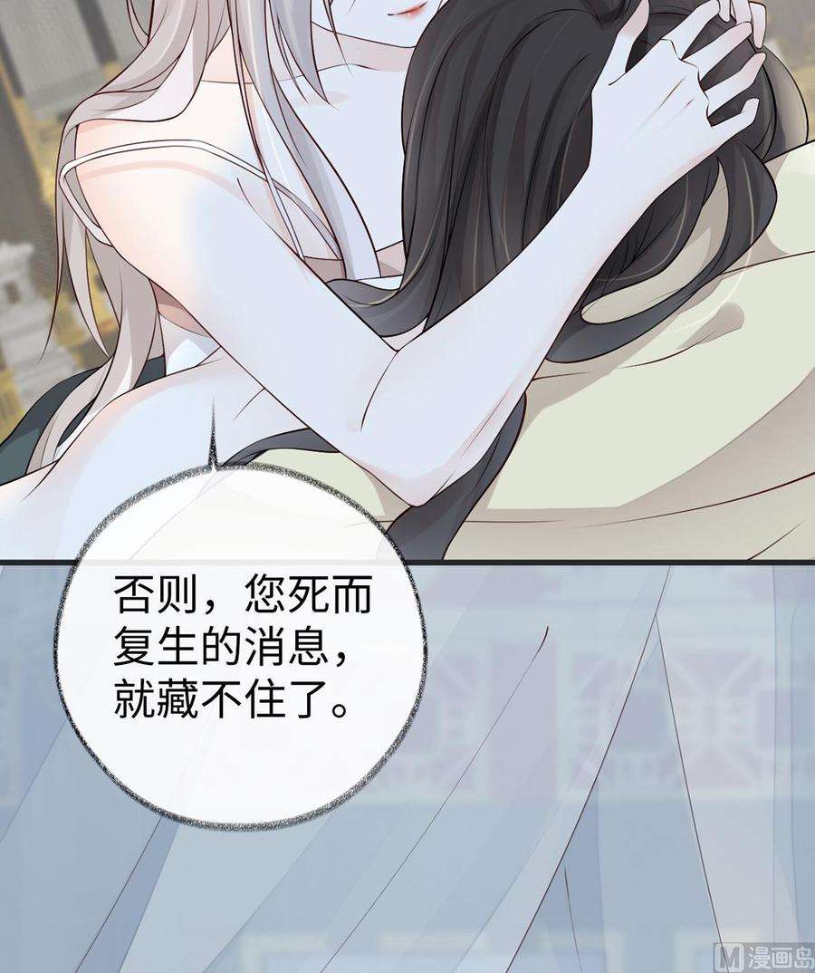 太后裙下臣56话 欢愉