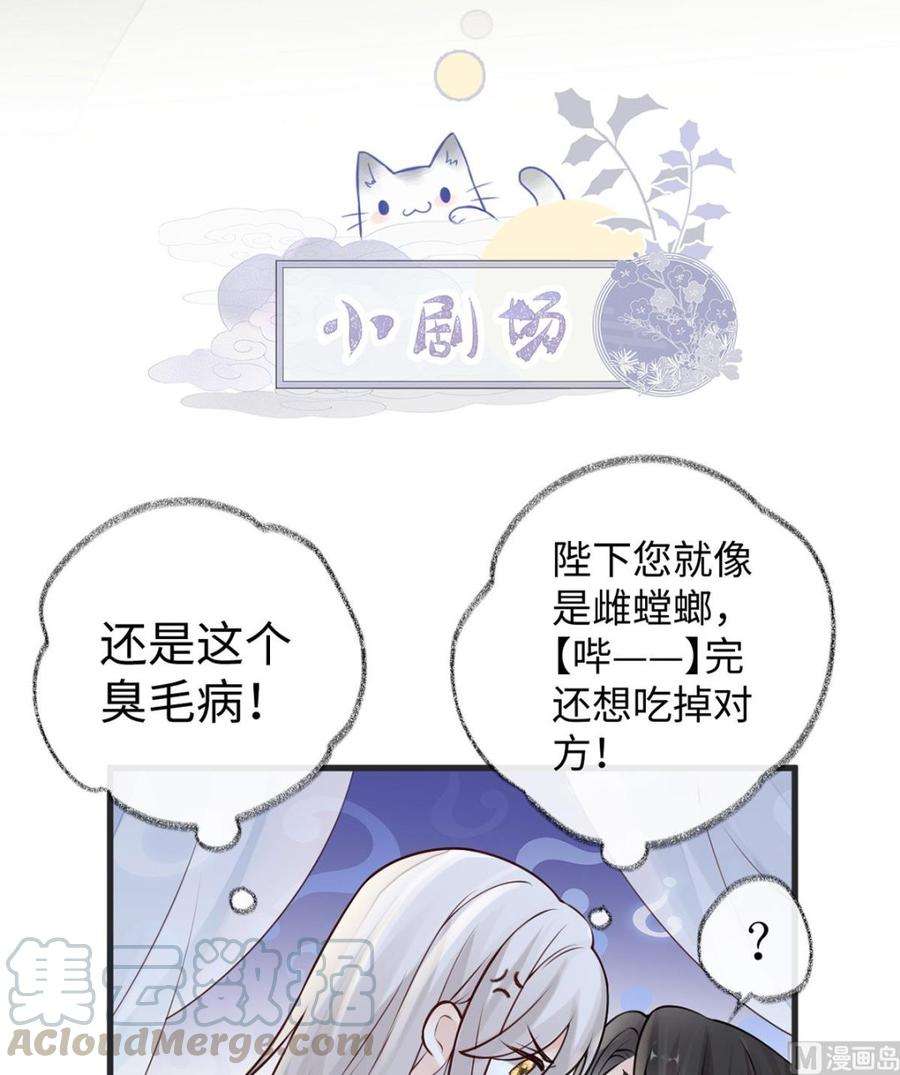 太后裙下臣56话 欢愉