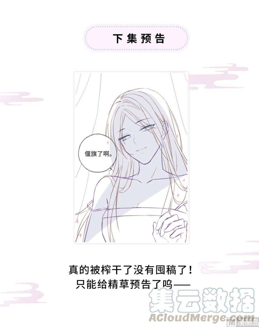 太后裙下臣56话 欢愉