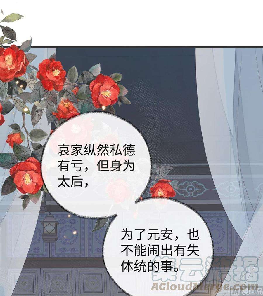太后裙下臣58话 绝子汤？