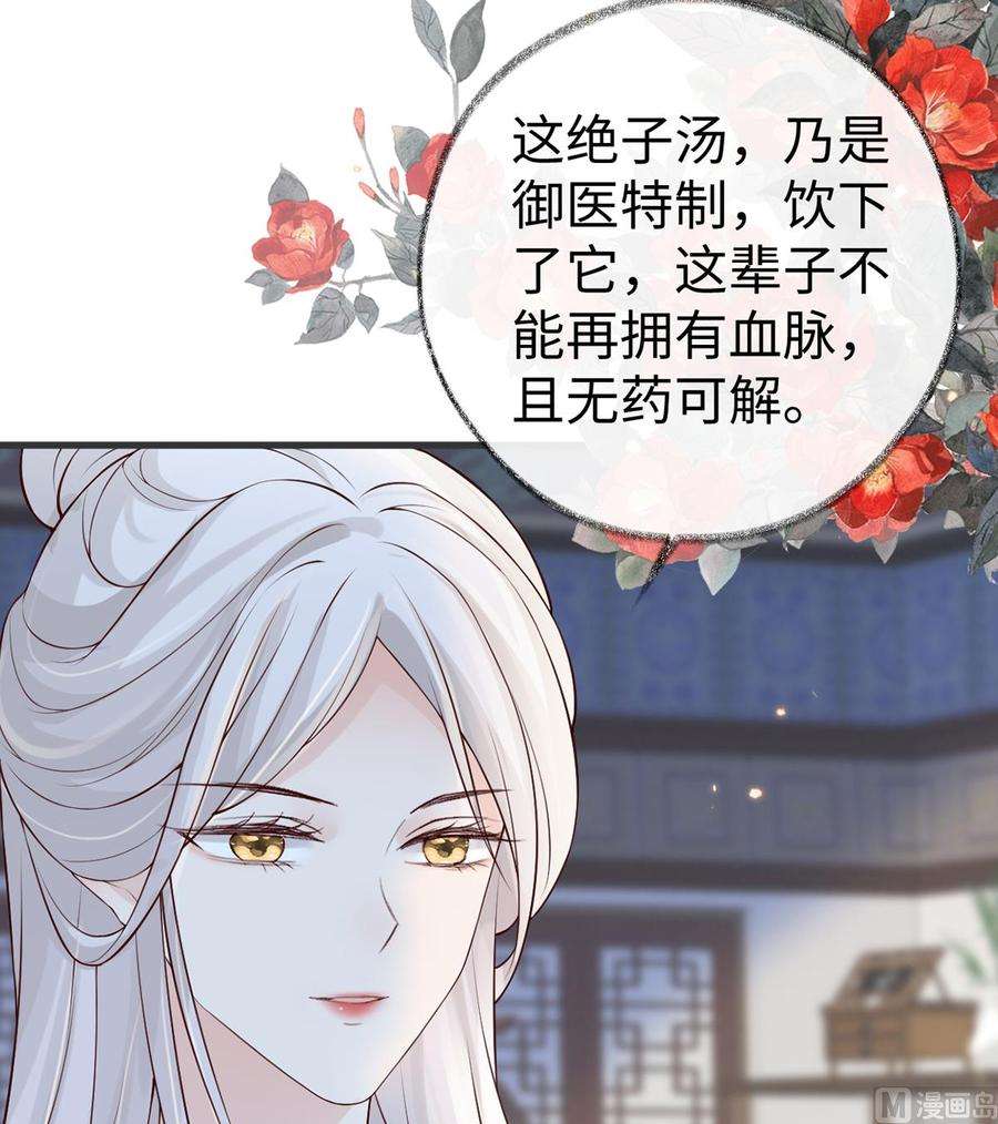 太后裙下臣58话 绝子汤？