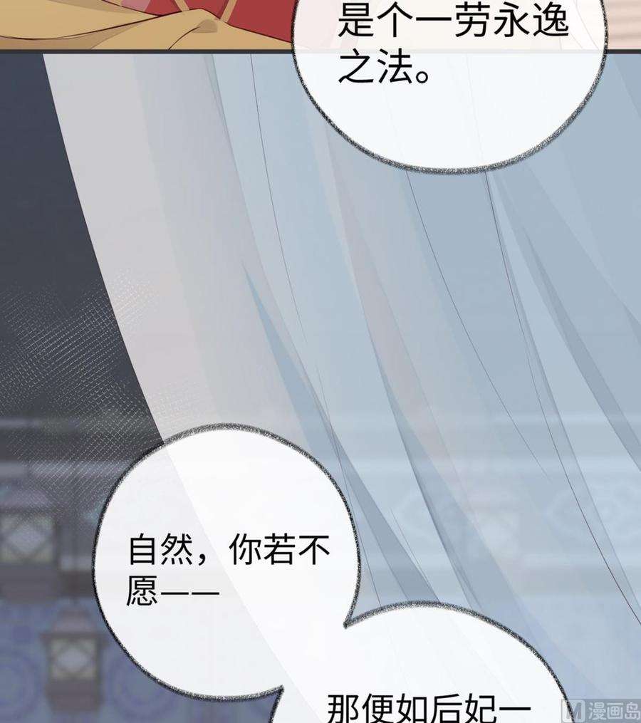 太后裙下臣58话 绝子汤？