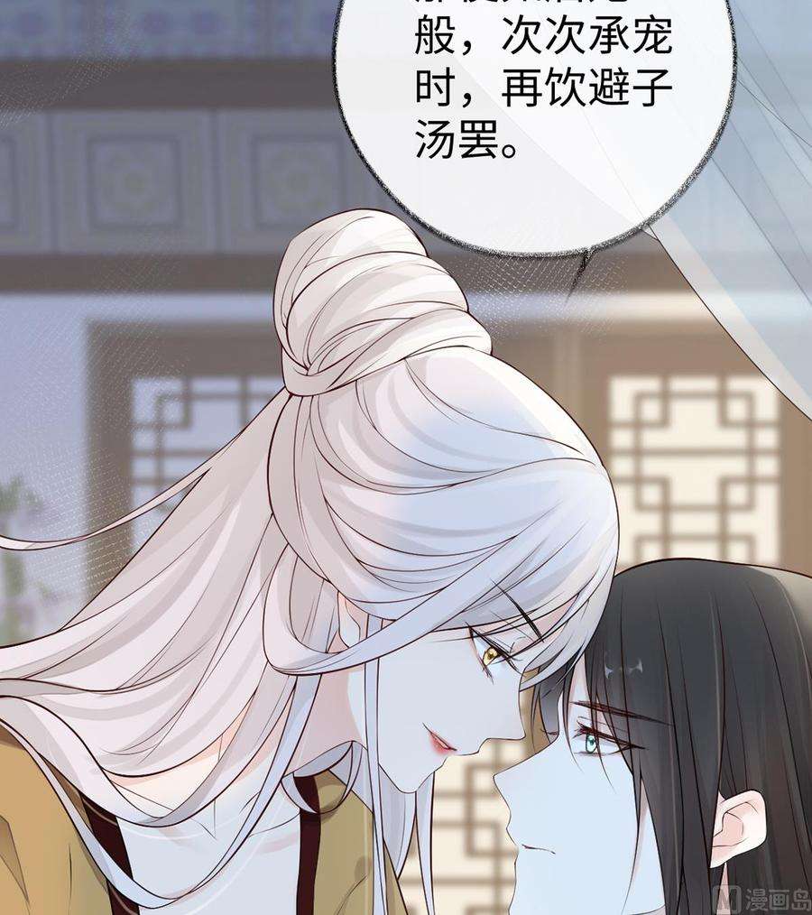 太后裙下臣58话 绝子汤？