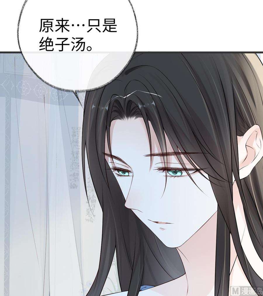 太后裙下臣58话 绝子汤？