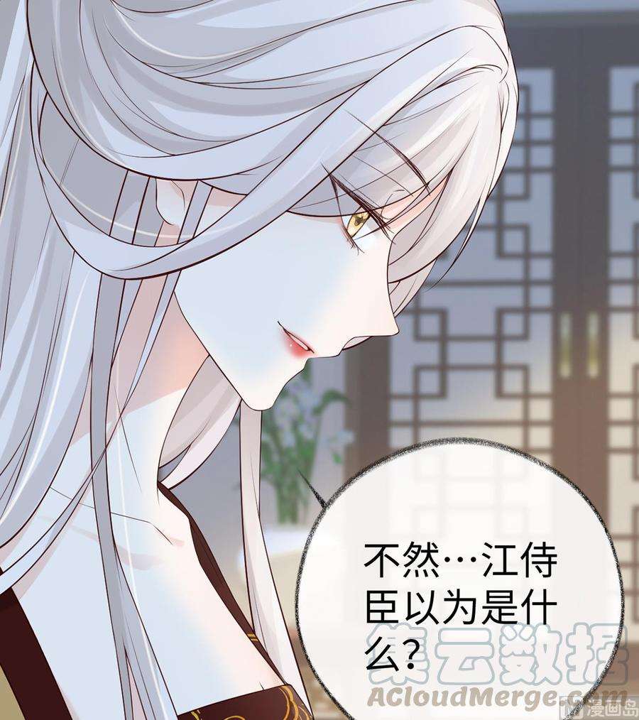 太后裙下臣58话 绝子汤？