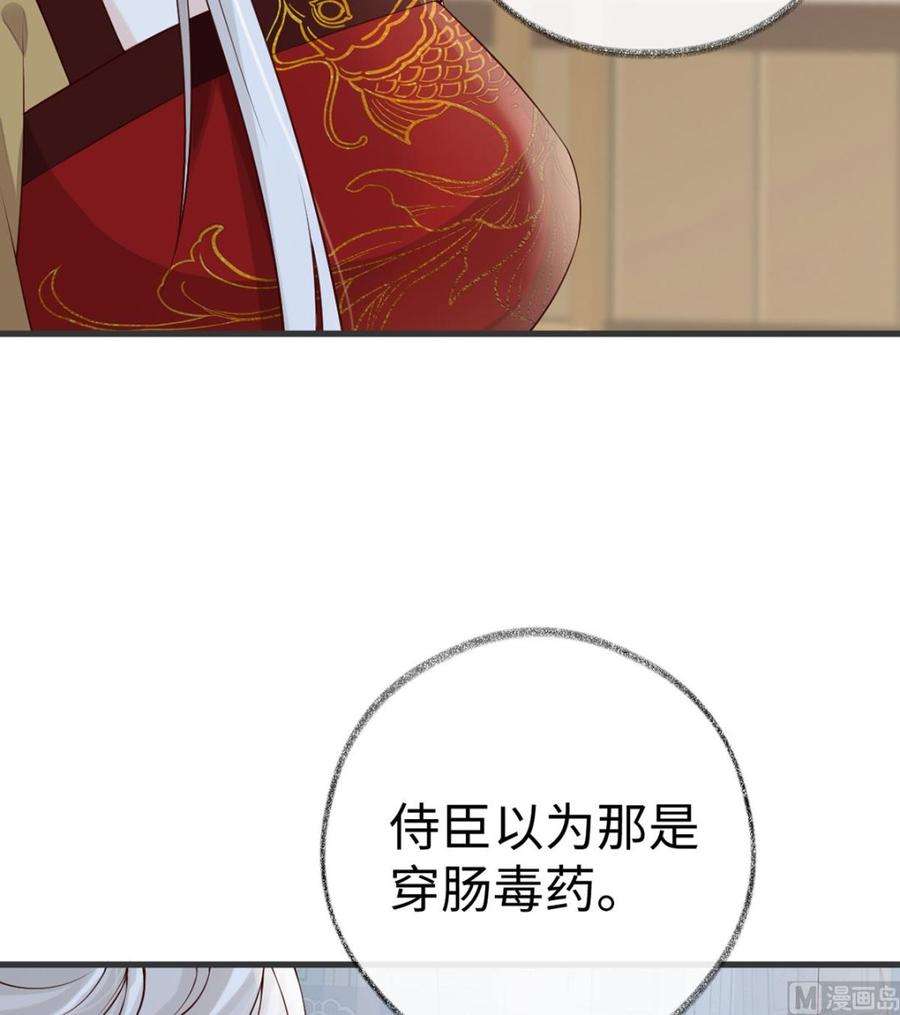 太后裙下臣58话 绝子汤？