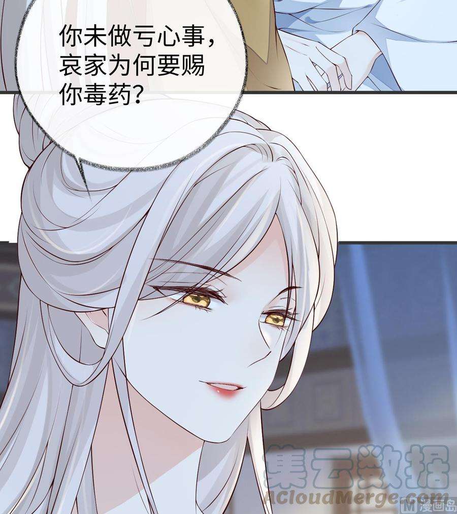太后裙下臣58话 绝子汤？