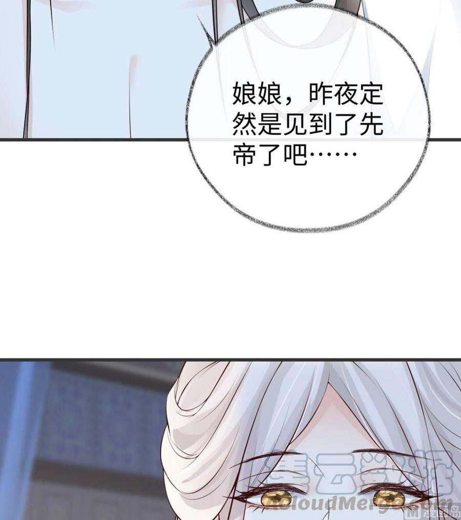 太后裙下臣58话 绝子汤？
