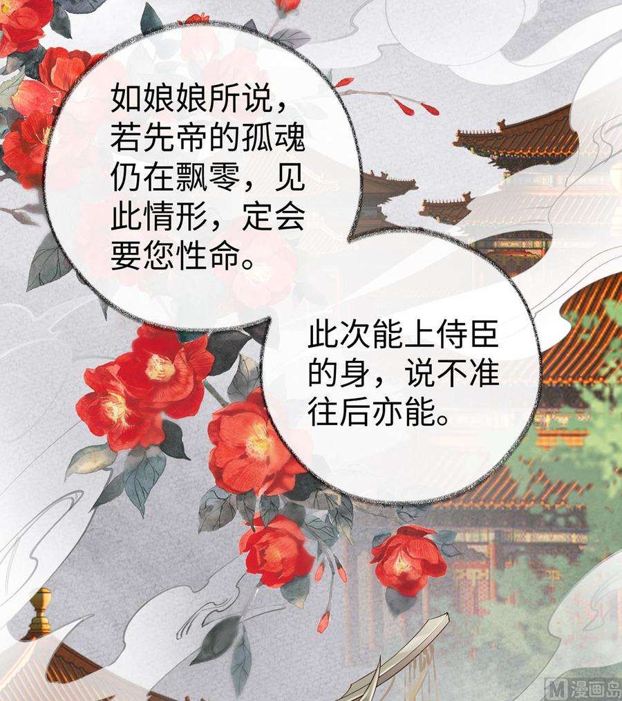 太后裙下臣58话 绝子汤？