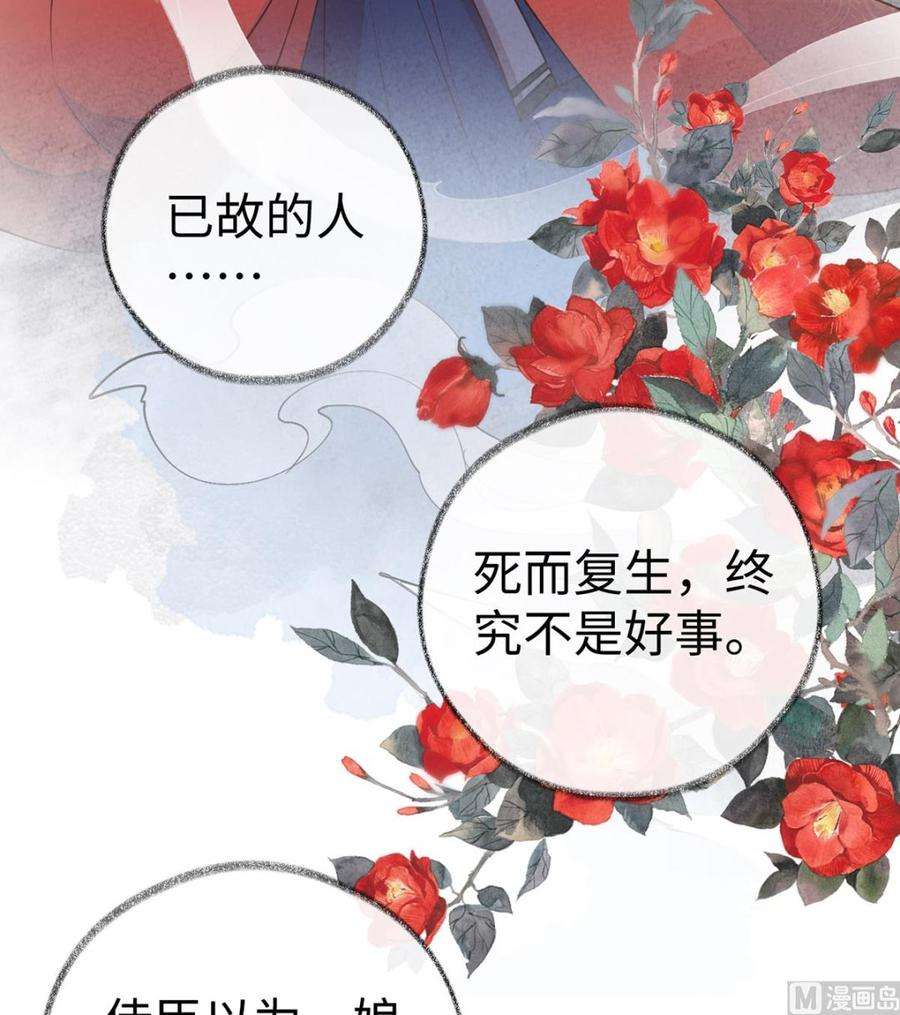 太后裙下臣58话 绝子汤？