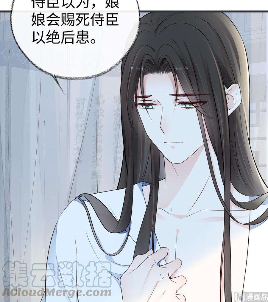 太后裙下臣58话 绝子汤？