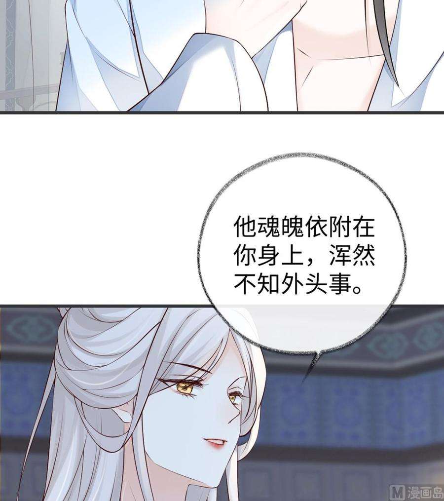 太后裙下臣58话 绝子汤？